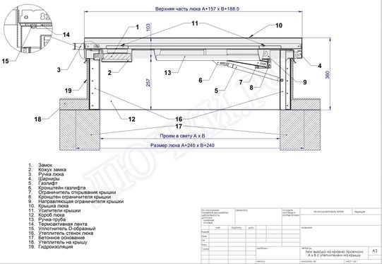 Люк для выхода на кровлю Оптимус 600*700 Люк для выхода на кровлю Оптимус 600*700